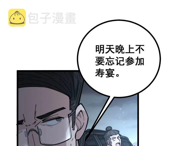第230 识趣点 第50页