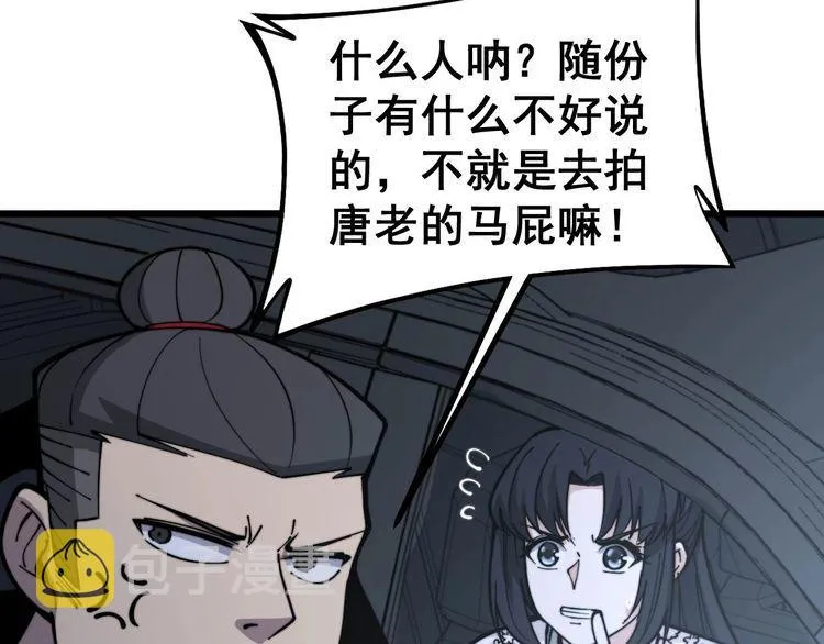 第230 识趣点 第55页