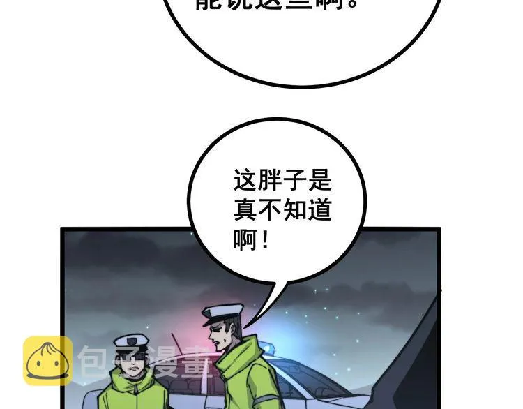 第230 识趣点 第57页