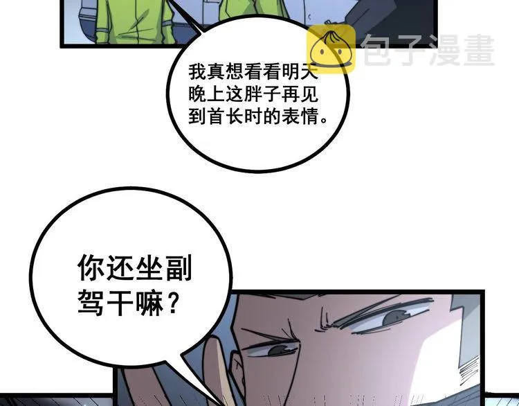第230 识趣点 第58页