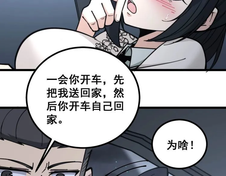第230 识趣点 第62页