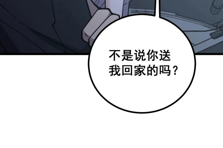 第230 识趣点 第64页