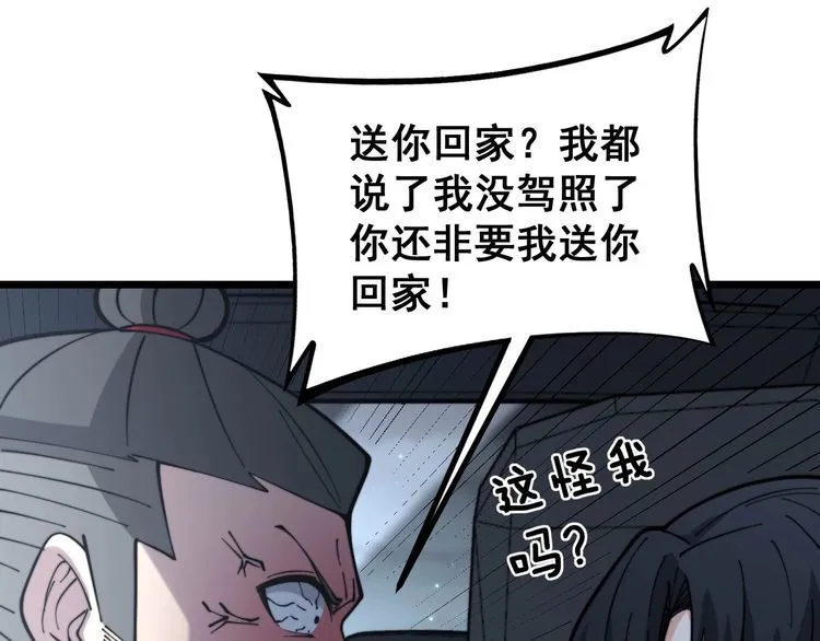第230 识趣点 第65页