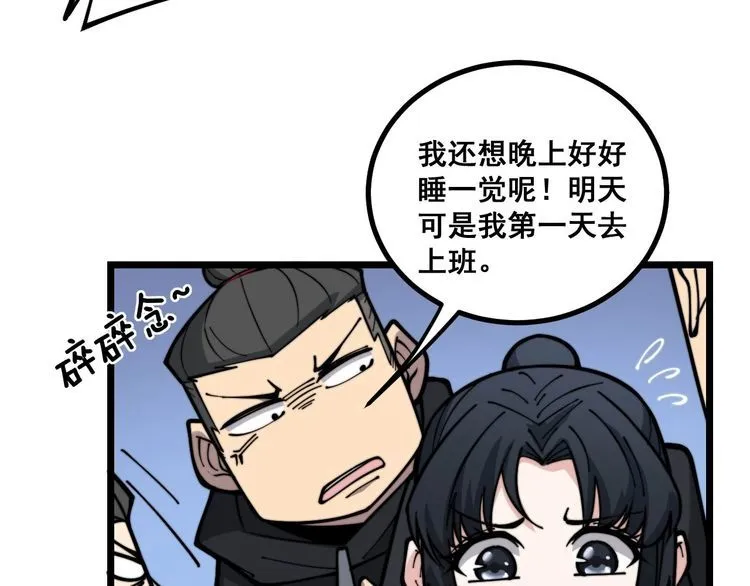 第230 识趣点 第67页
