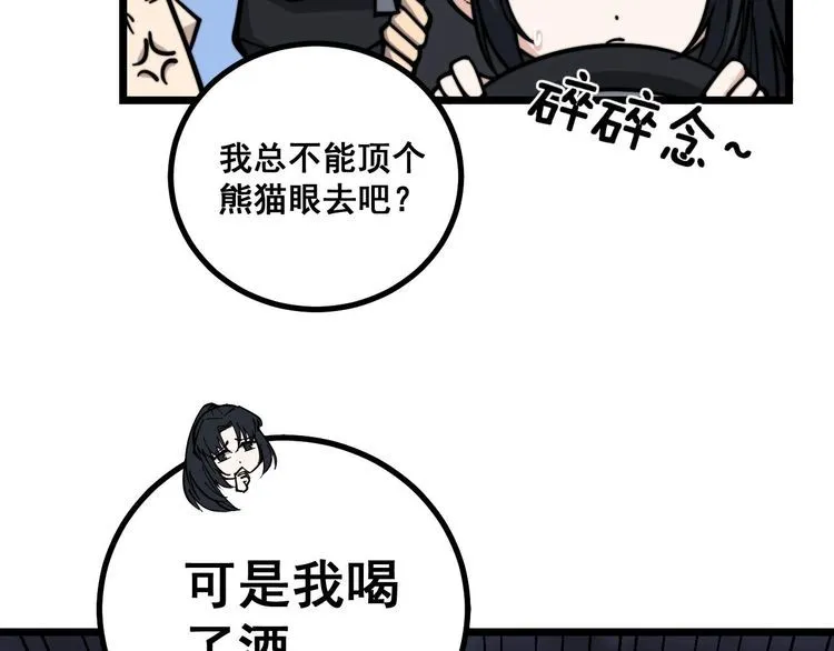 第230 识趣点 第68页