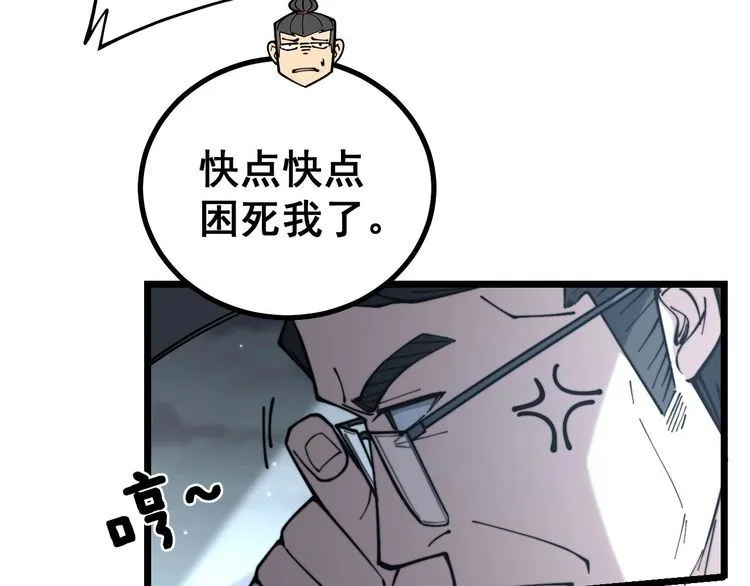 第230 识趣点 第71页
