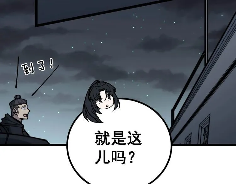 第230 识趣点 第77页