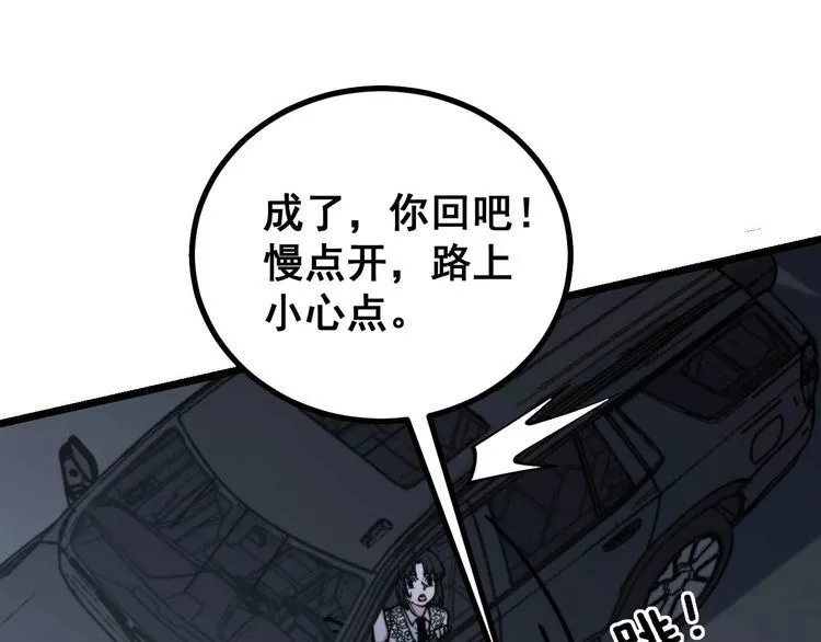 第230 识趣点 第80页