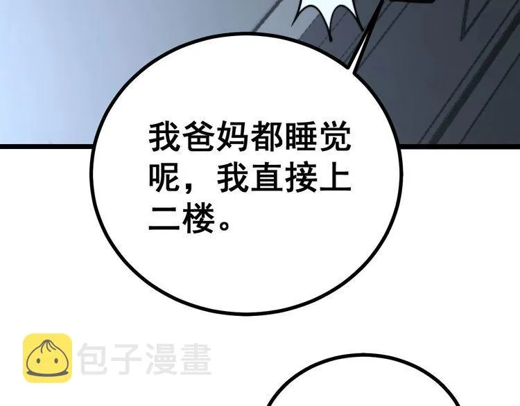 第230 识趣点 第82页