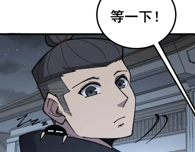 第230 识趣点 第83页