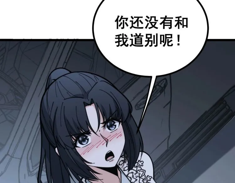 第230 识趣点 第85页