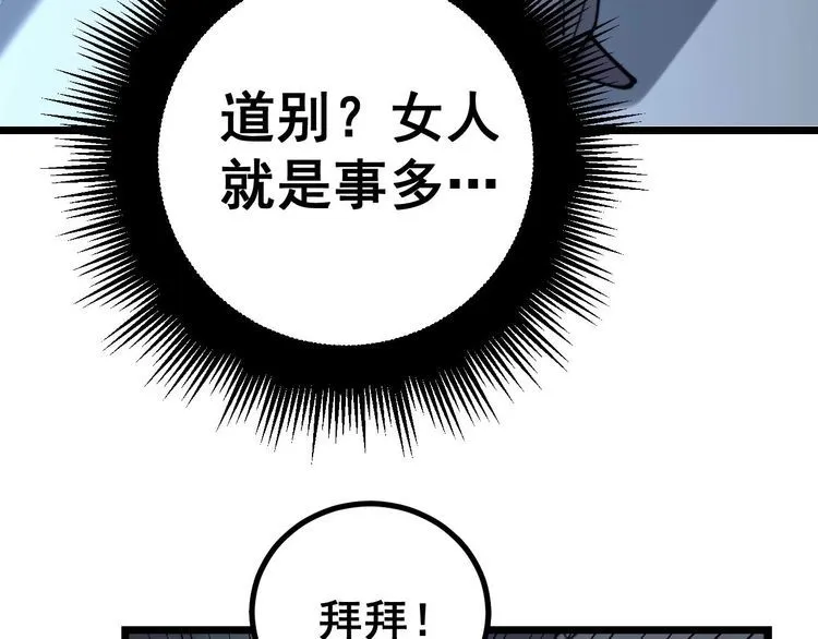 第230 识趣点 第87页