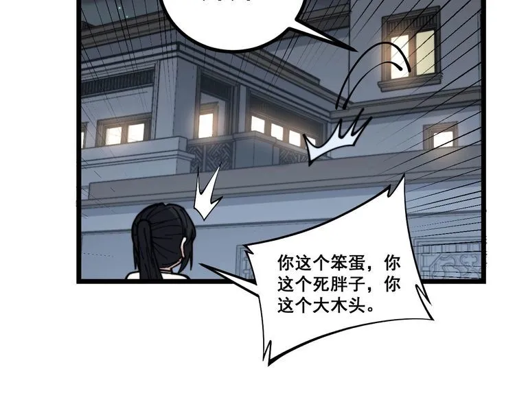第230 识趣点 第88页