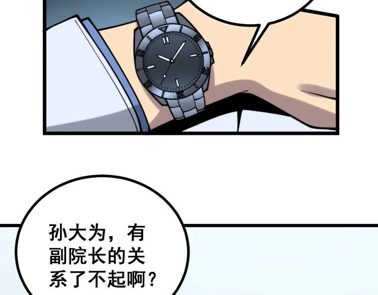 第230 识趣点 第92页