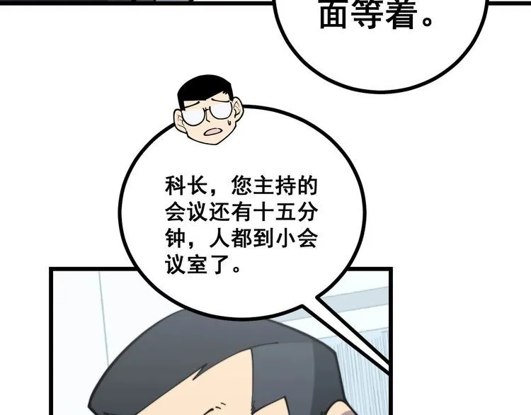 第230 识趣点 第97页