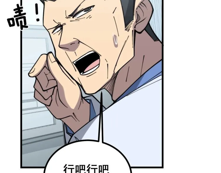 第230 识趣点 第98页