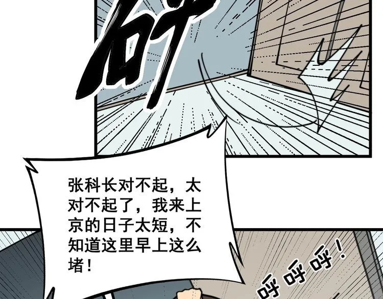第230 识趣点 第100页