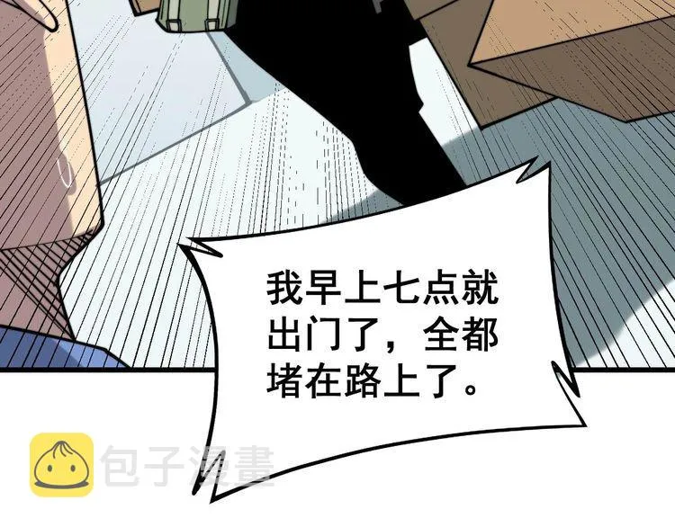 第230 识趣点 第102页