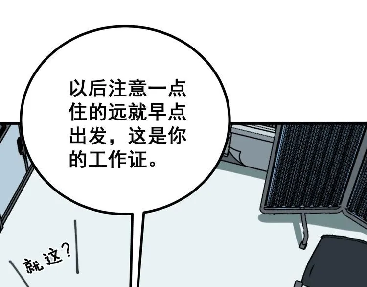 第230 识趣点 第110页