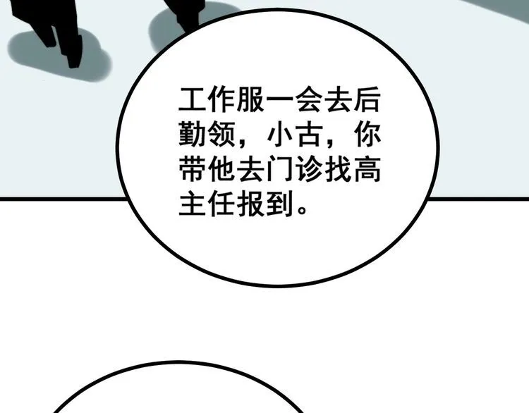 第230 识趣点 第112页