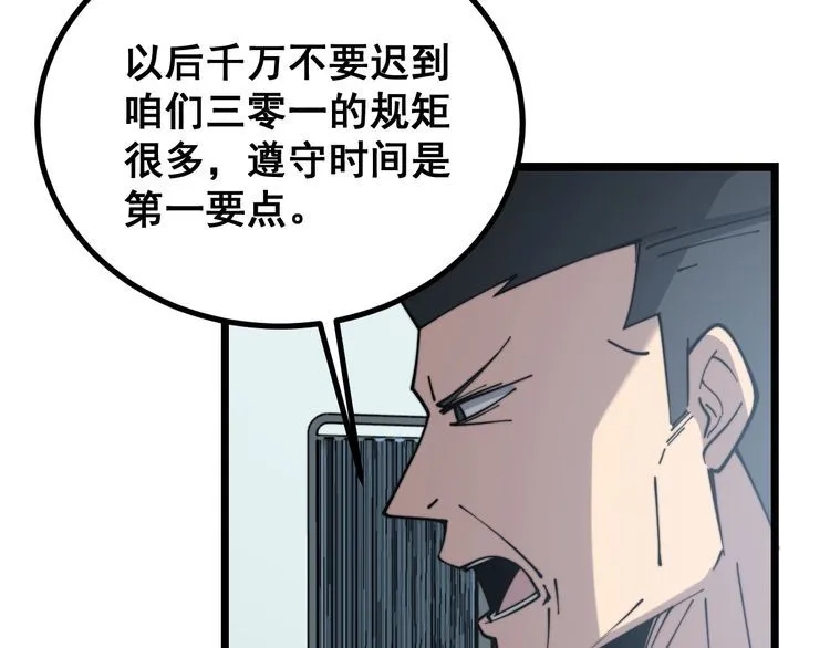 第230 识趣点 第113页