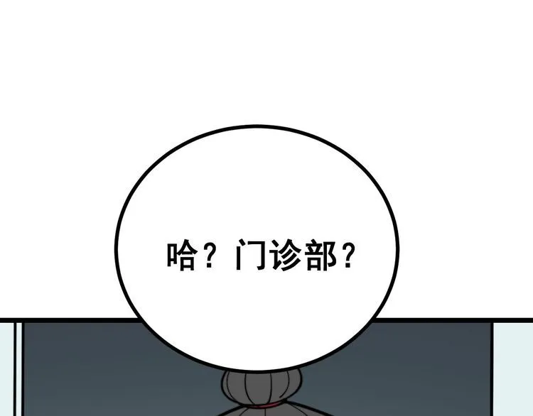 第230 识趣点 第116页