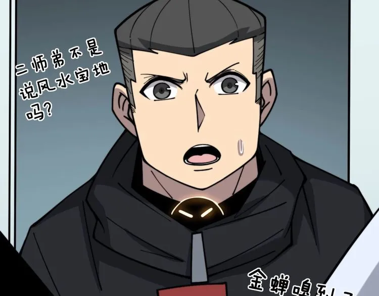 第230 识趣点 第117页