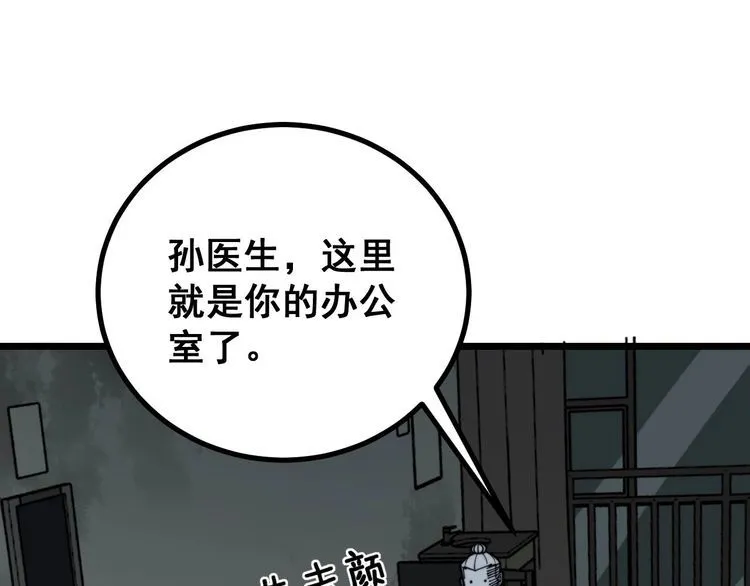 第230 识趣点 第123页