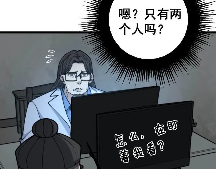 第231话 神医妙问 第7页