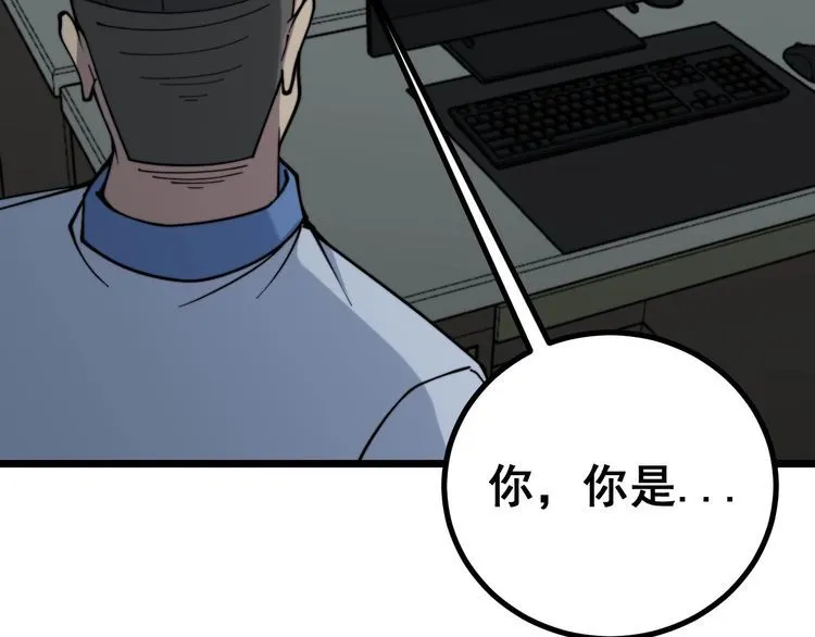 第231话 神医妙问 第8页