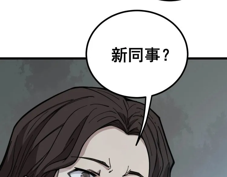 第231话 神医妙问 第9页