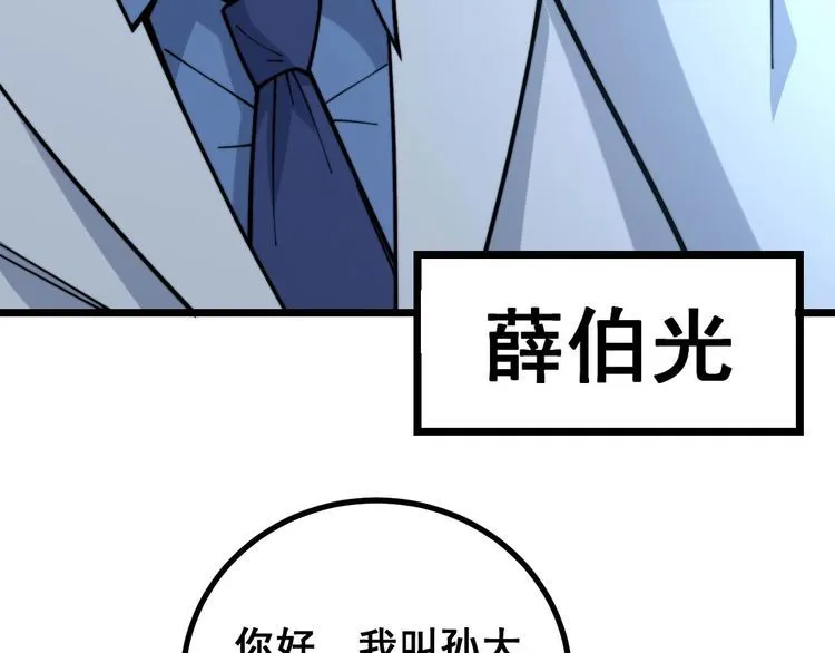 第231话 神医妙问 第11页