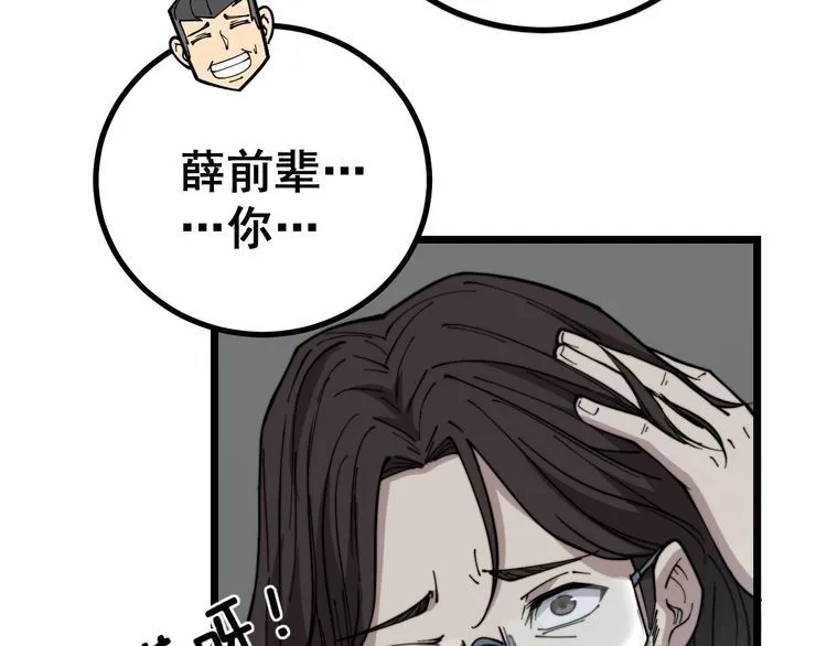 第231话 神医妙问 第14页