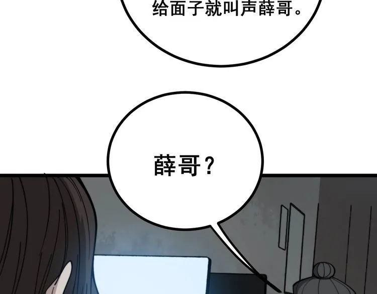 第231话 神医妙问 第16页
