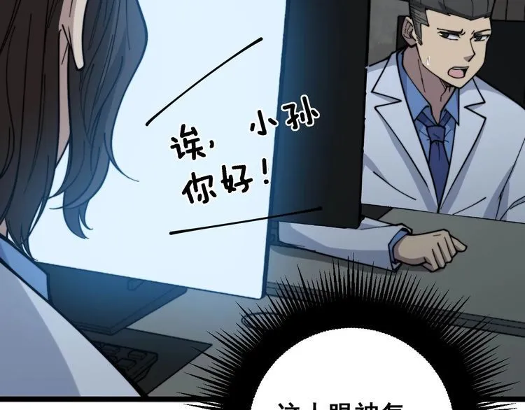 第231话 神医妙问 第17页