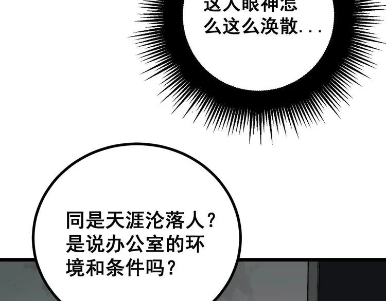 第231话 神医妙问 第18页