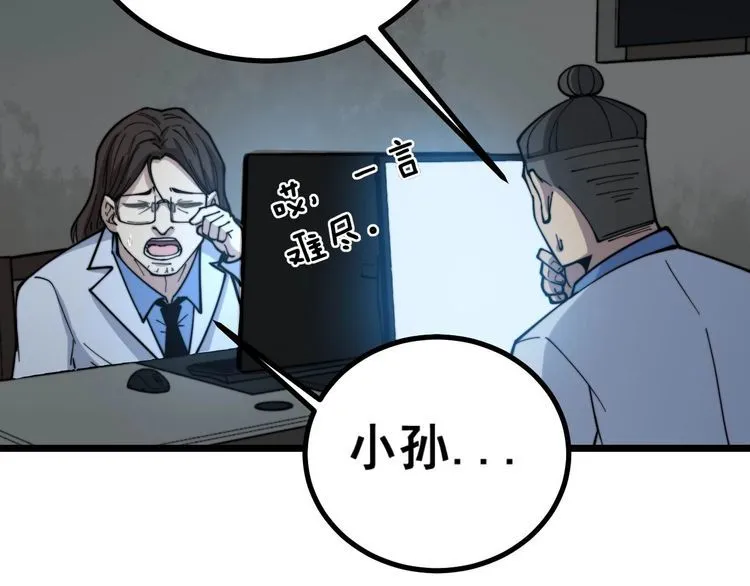 第231话 神医妙问 第19页
