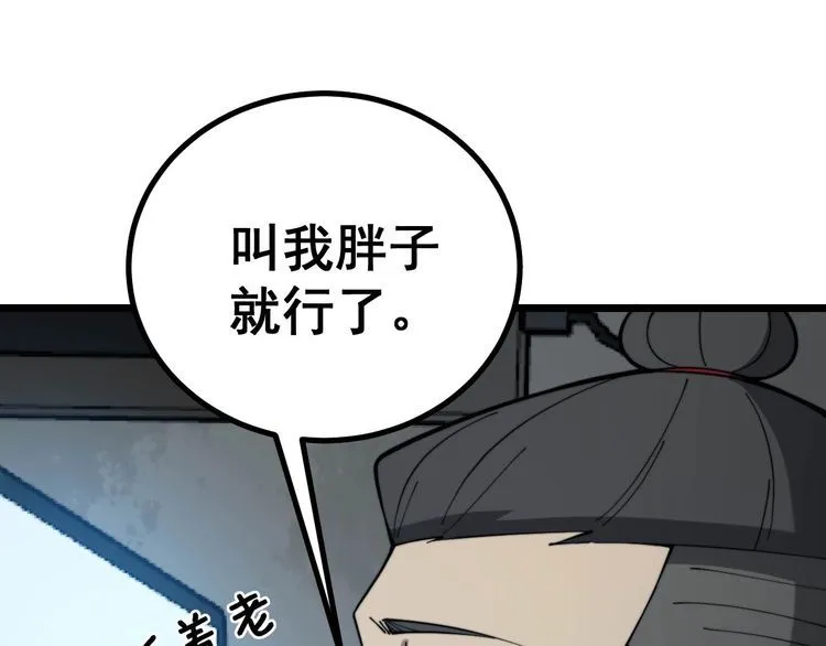 第231话 神医妙问 第20页