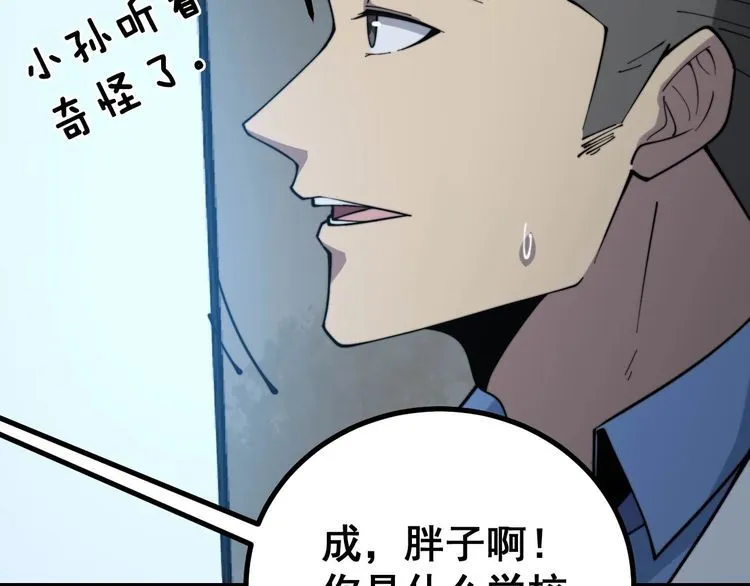 第231话 神医妙问 第21页