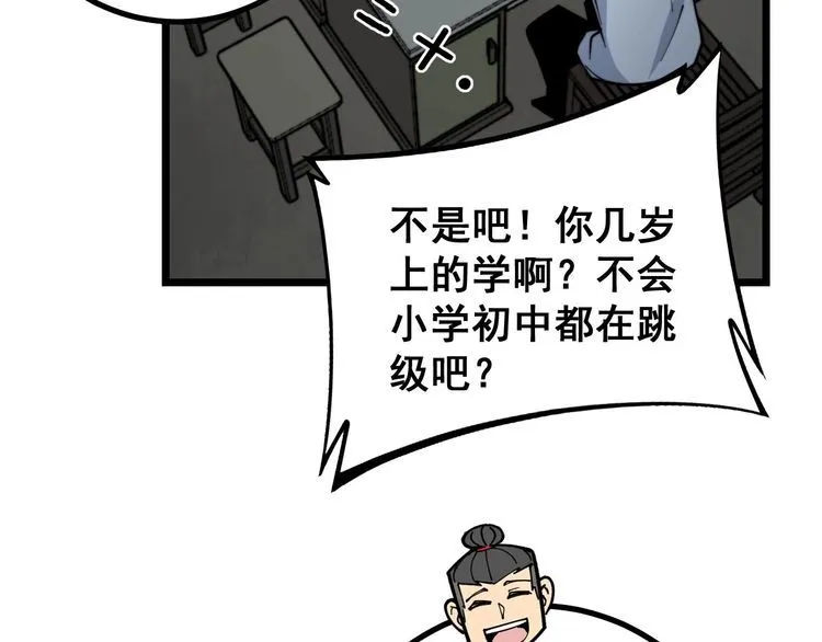 第231话 神医妙问 第24页