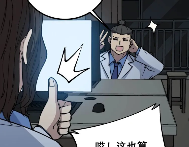 第231话 神医妙问 第27页