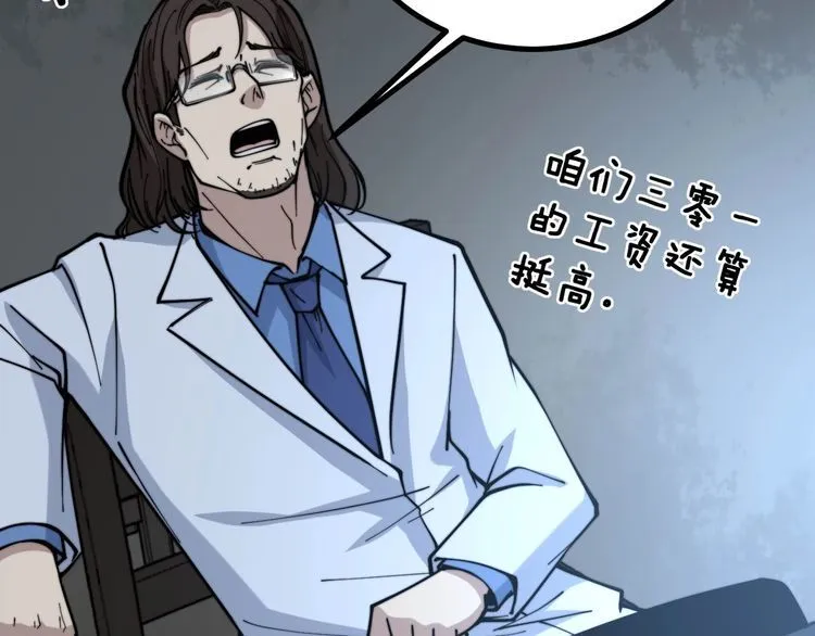 第231话 神医妙问 第29页