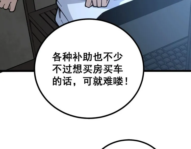 第231话 神医妙问 第30页