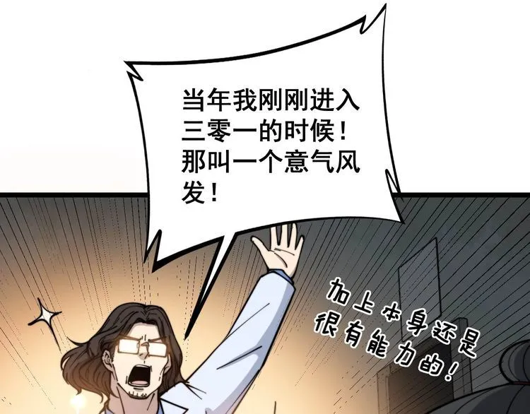 第231话 神医妙问 第35页