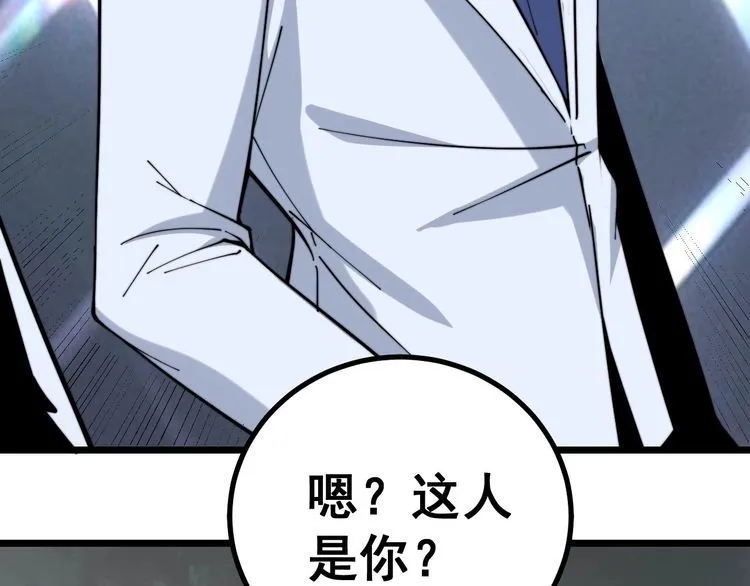 第231话 神医妙问 第39页