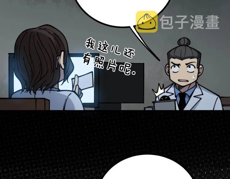 第231话 神医妙问 第40页