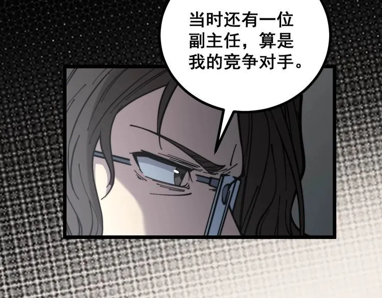 第231话 神医妙问 第41页