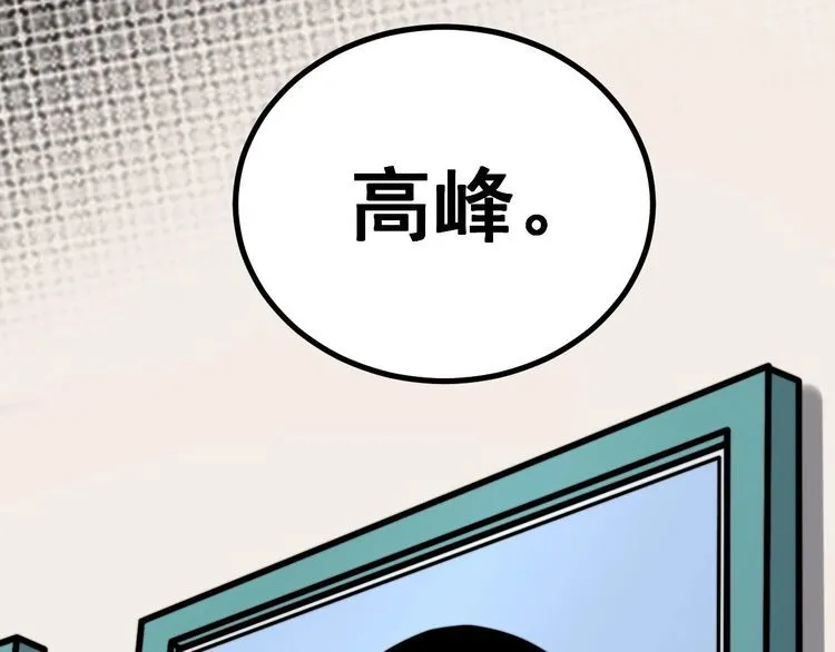 第231话 神医妙问 第42页