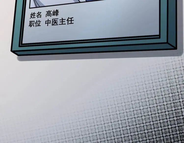 第231话 神医妙问 第44页