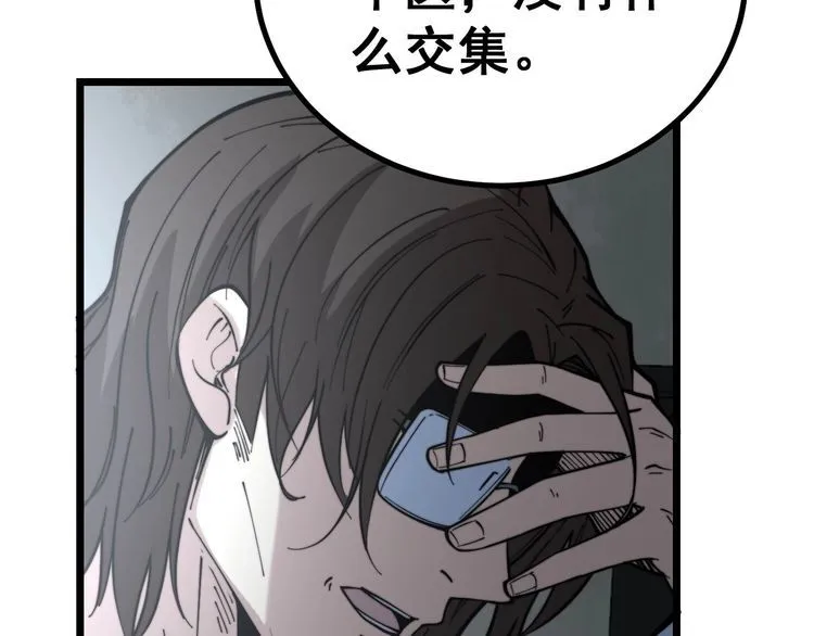 第231话 神医妙问 第48页